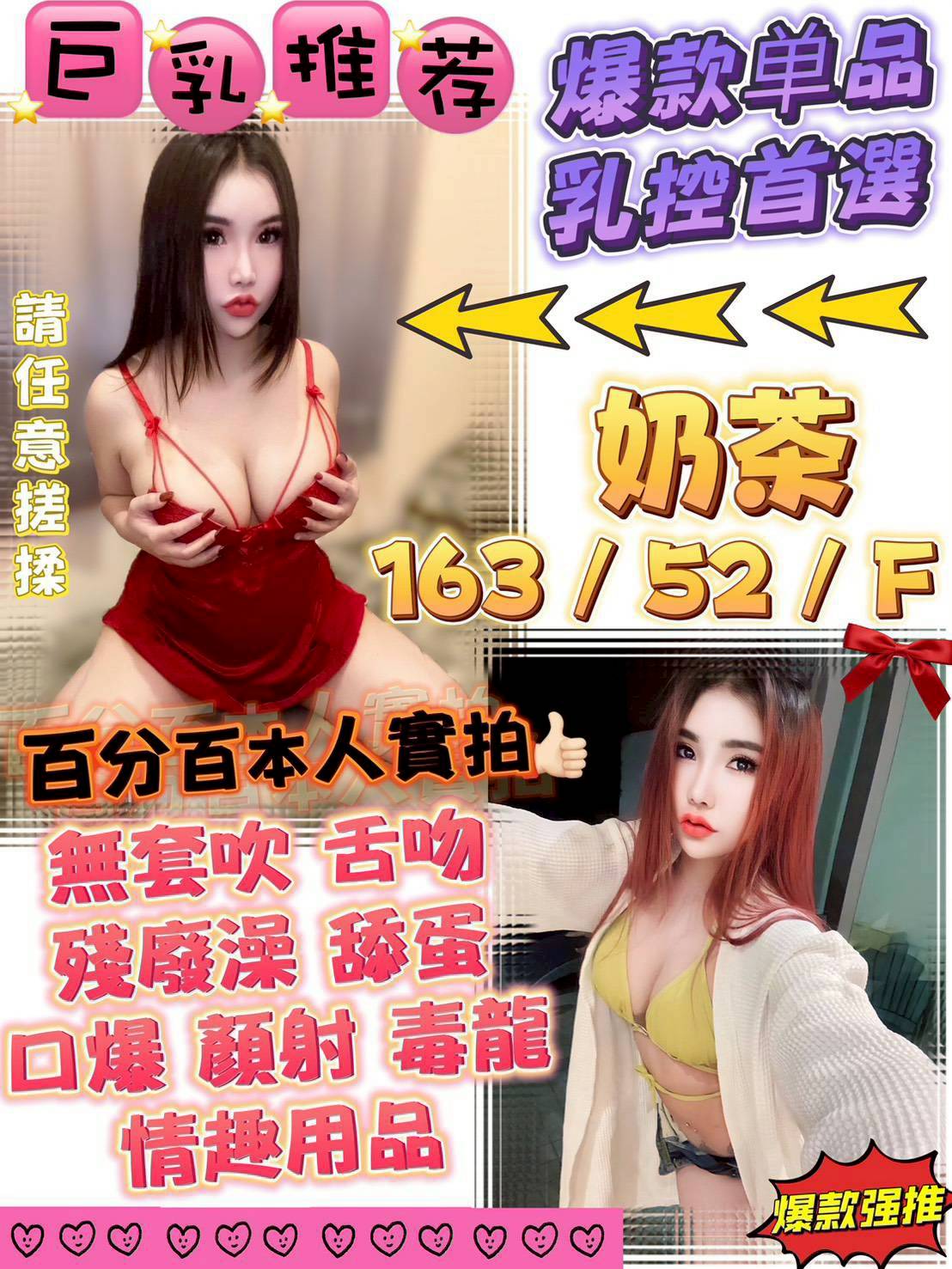 三重定點茶 淫娃少婦 欣萱 清秀實習生